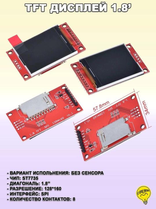 Rangli TFT LCD displeylar, sensorli va sensorsiz, 1.44-3.5', 128x128 ... 320x480, SPI