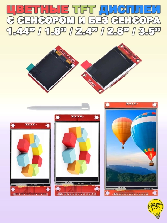 Rangli TFT LCD displeylar, sensorli va sensorsiz, 1.44-3.5', 128x128 ... 320x480, SPI - 