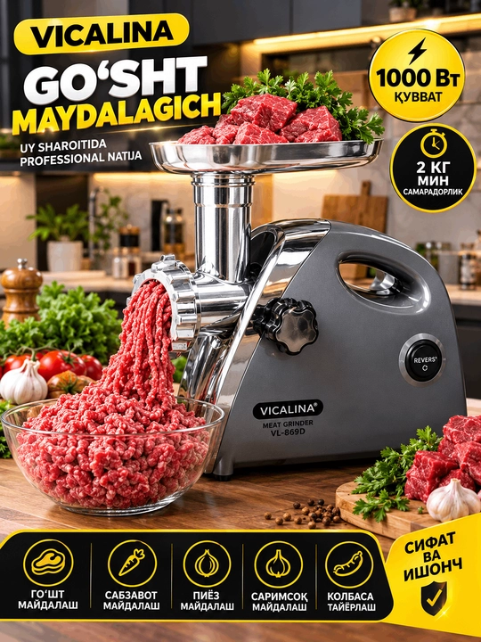 Мясорубка Vicalina (VL-869D)