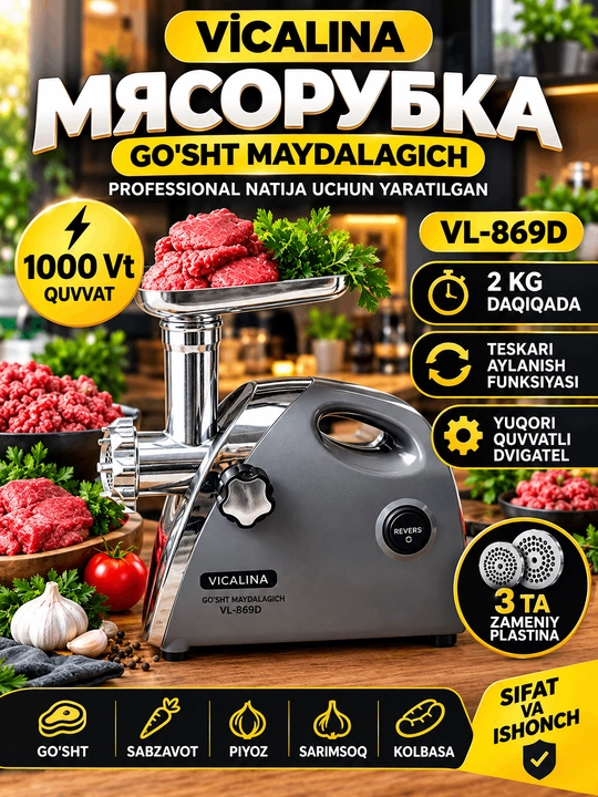 Мясорубка Vicalina (VL-869D)