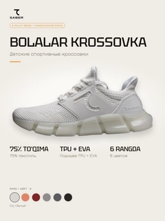 Белый