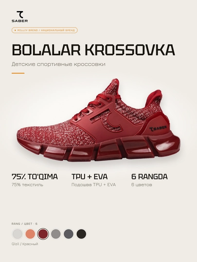 7SABER bolalar uchun sport krossovkasi - 