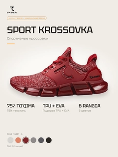 Багровый