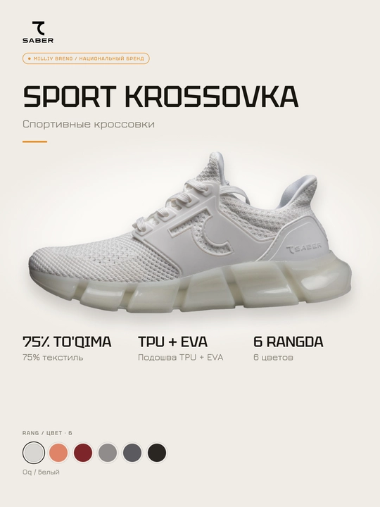 Kattalar uchun 7SABER sport krossovkalari - 