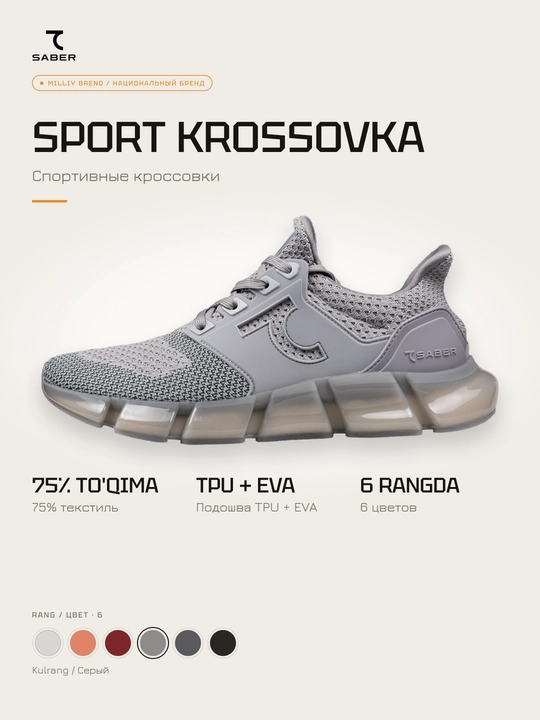 Kattalar uchun 7SABER sport krossovkalari - 