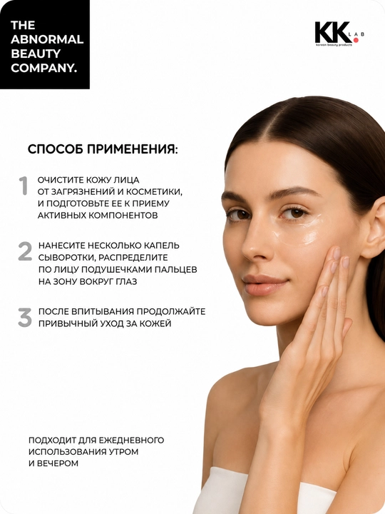 The Ordinary ko‘z ostidagi qora doiralarga qarshi zardob Caffeine 5% + EGCG, 30 ml