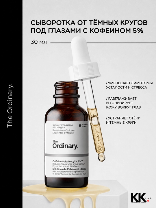 The Ordinary ko‘z ostidagi qora doiralarga qarshi zardob Caffeine 5% + EGCG, 30 ml - 