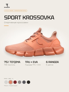 Коралловый