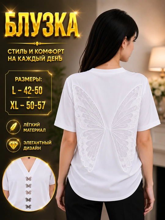 Белая блузка рубашка для женщин и девушек размеры 1XL, 2XL, 3XL, 4XL, подходит для веса 45–65 кг