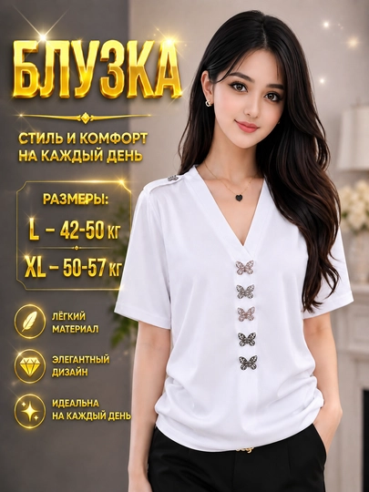 Ayollar va qizlar uchun bluzka,oq kofta,rubashka, 1xl,2xl,3xl,4xl razmer 45-65 kilogacha - 