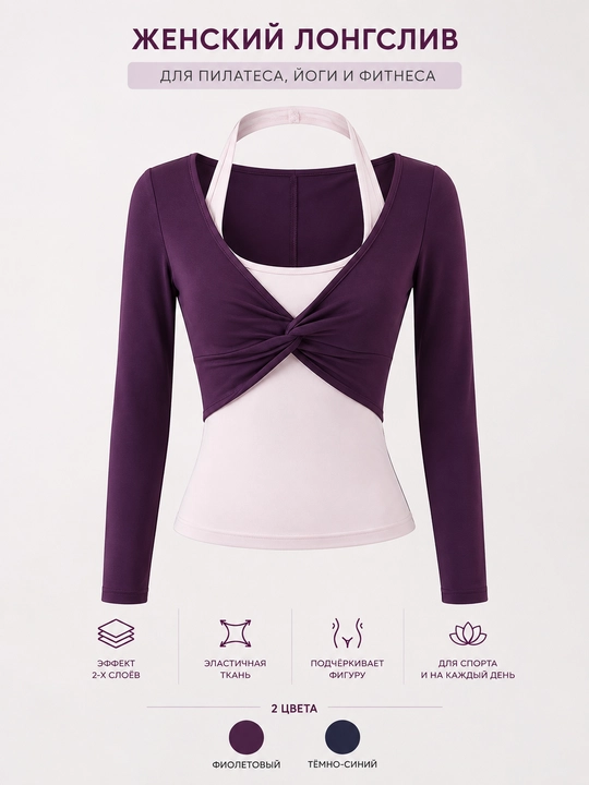 Pilates, yoga va har qanday sport turlari uchun ayollar sport kiyimi, uzun yengli kiyim