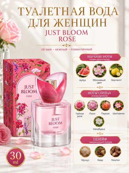Ayollar uchun tualet suvi Just Bloom 30 ml gul aromati Rose Tulip Gardenia - 