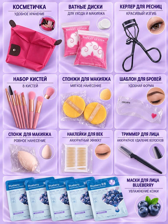Makiyaj uchun to'liq to'plam, Beauty box, Makiyaj set, 35 tasi 1 da, 23 tasi 1 da
