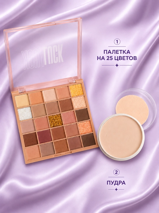 Makiyaj uchun to'liq to'plam, Beauty box, Makiyaj set, 35 tasi 1 da, 23 tasi 1 da