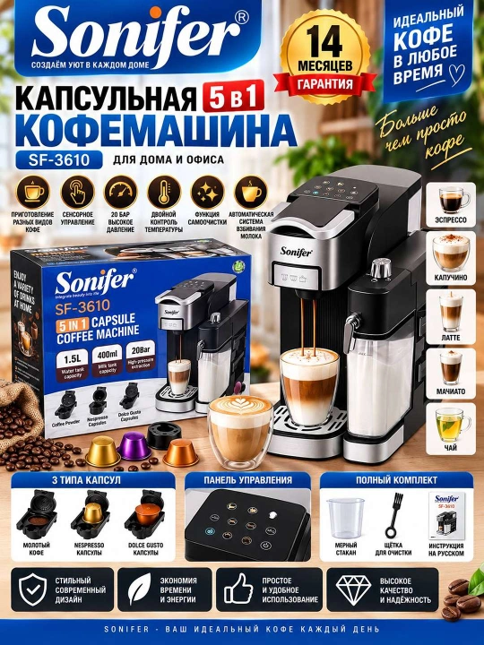 Sonifer SF-3610 — sevimli qahvangiz endi uyingizda 5 tasi 1 da kapsulali kofemashina
