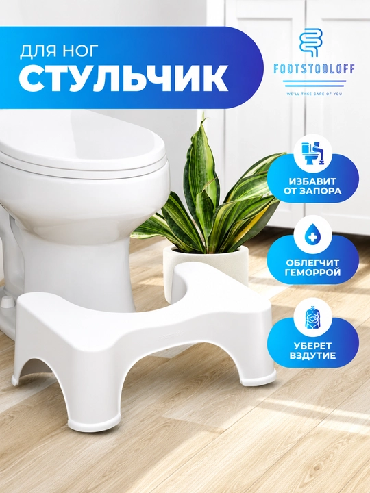 Подставка для унитаза складная, табуретка, детский подъемник, ступенька для туалета