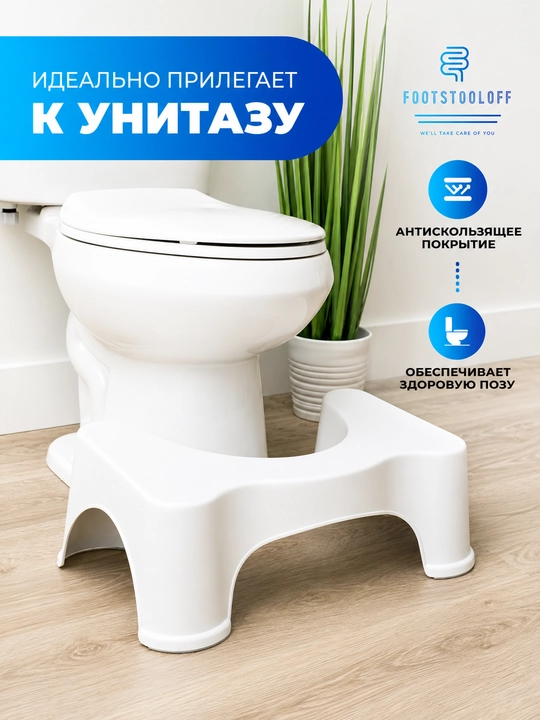 Подставка для унитаза складная, табуретка, детский подъемник, ступенька для туалета