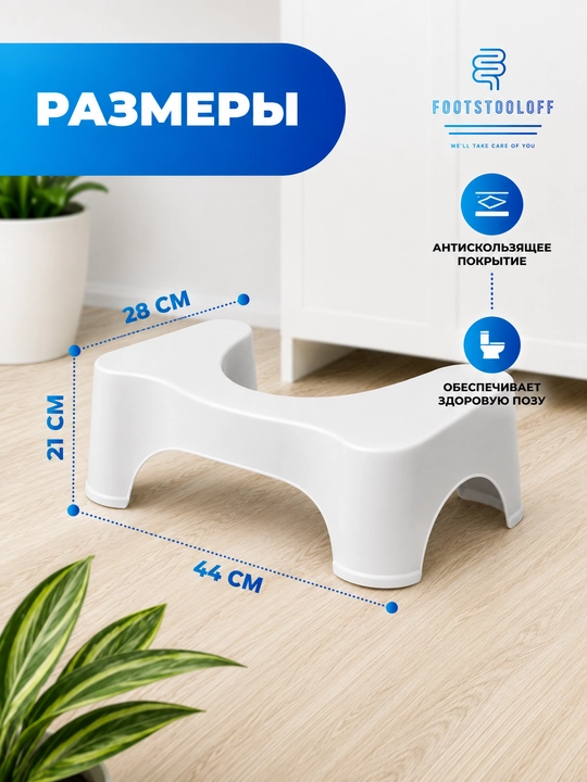 Подставка для унитаза складная, табуретка, детский подъемник, ступенька для туалета