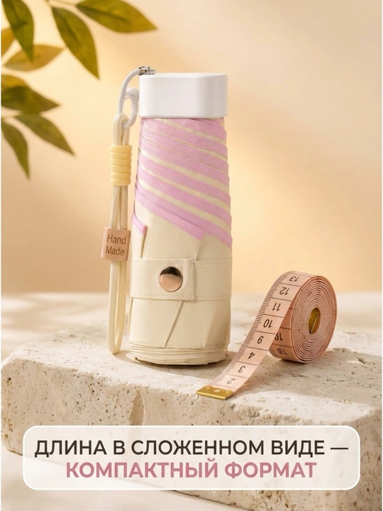 Yig‘ma soyabon, ixcham va yengil, yomg‘ir va quyoshdan himoya
