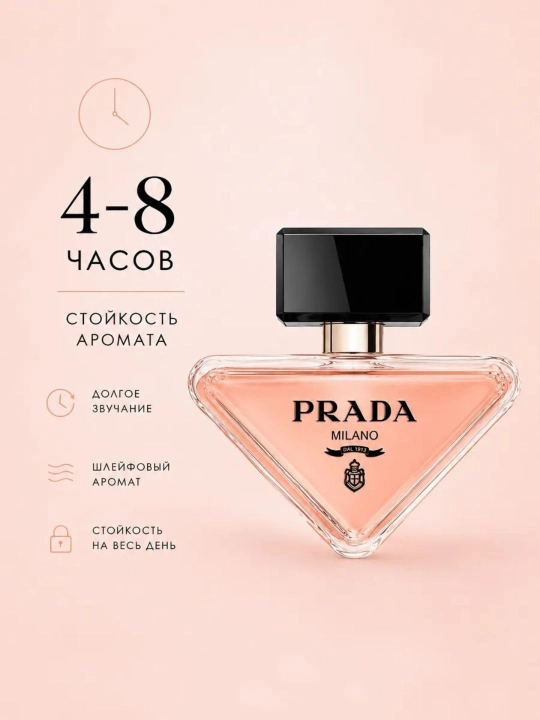Ayollar uchun parfyumlangan suv Prada Paradoxe 90 ml, yoqimli xushbo'y, ajoyib sovg'a 