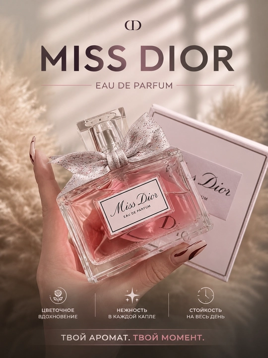 Miss Dior Blooming Bouquet -sallagul,gulsapsar,atirgul, marvaridgul bilan ayollar atirlari - 