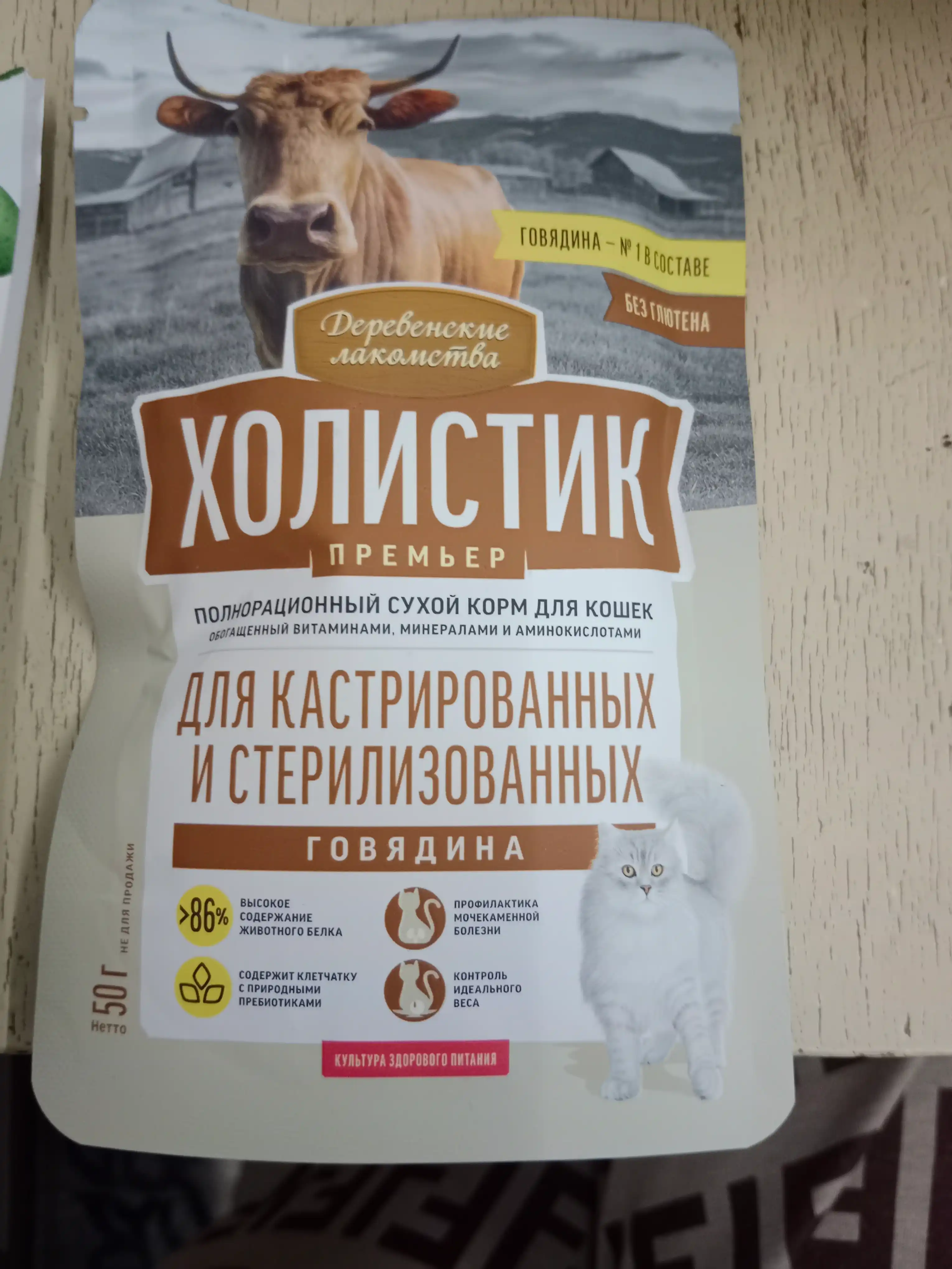 Лакомство для кошек Деревенские лакомства Чистим зубы, подушечки с кремом из лосося, 30 г