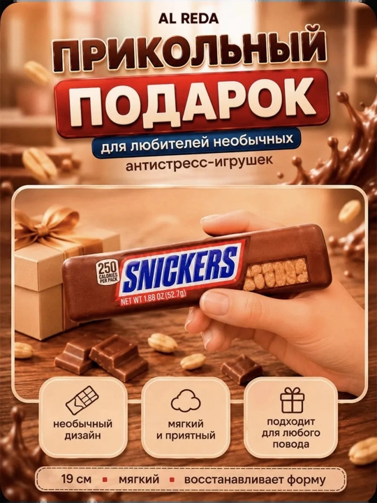 Сквиш кубик Nee Doh, Сквиш антистресс, Шоколад, Плитка, Фанта, Пепси, Макдональдс
