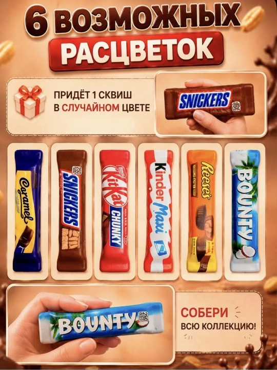 Сквиш кубик Nee Doh, Сквиш антистресс, Шоколад, Плитка, Фанта, Пепси, Макдональдс