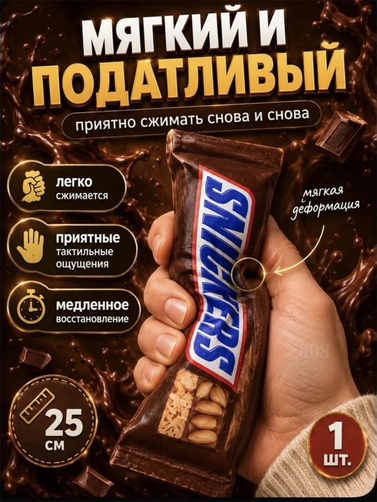 Сквиш кубик Nee Doh, Сквиш антистресс, Шоколад, Плитка, Фанта, Пепси, Макдональдс