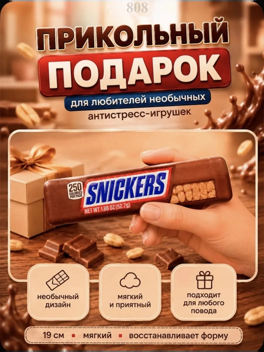Сквиш кубик Nee Doh, Сквиш антистресс, Шоколад, Плитка, Фанта, Пепси, Макдональдс