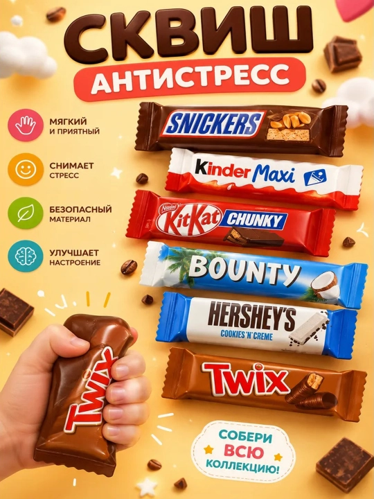 Skvish kubik Nee Doh, Skvish stressga qarshi, Shokolad, Plitka, Fanta, Pepsi, McDonald’s - 