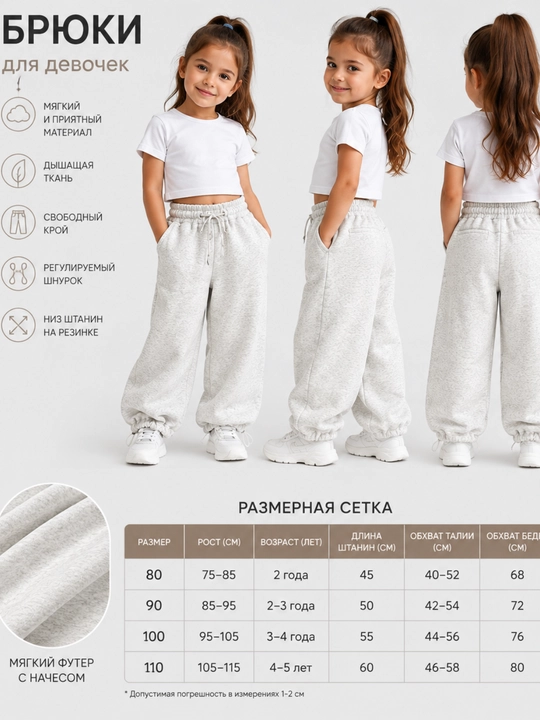 Спортивные штаны - 