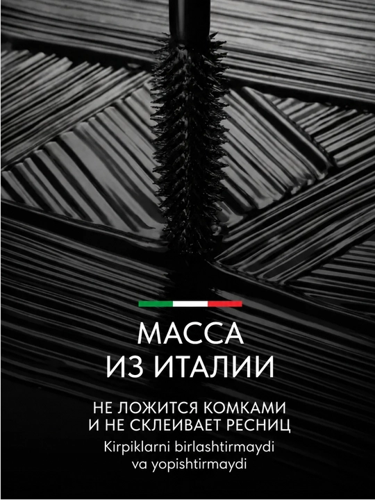 Тушь для ресниц Manifest L'Аvant, эффект объёма и удлинения, черная, 11 г