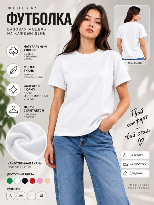 Ayollar uchun oddiy paxta rangli futbolka, kundalik model - 