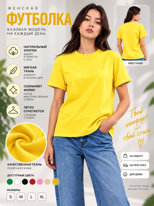 Ayollar uchun oddiy paxta rangli futbolka, kundalik model - 