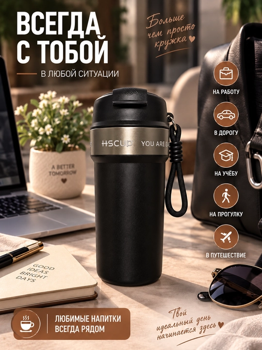 Termokrujka 550 ml, termostakan, qahva va choy uchun termos, avtomobil uchun termos