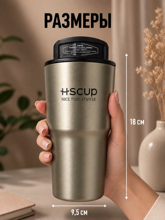 Termokrujka 550 ml, termostakan, qahva va choy uchun termos, avtomobil uchun termos