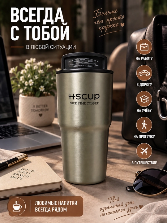 Termokrujka 550 ml, termostakan, qahva va choy uchun termos, avtomobil uchun termos