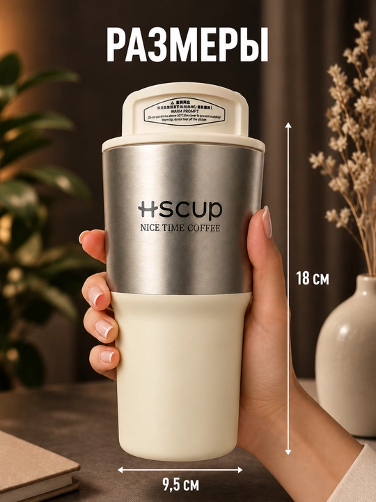 Termokrujka 550 ml, termostakan, qahva va choy uchun termos, avtomobil uchun termos