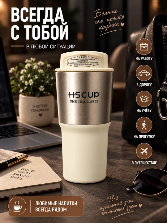 Termokrujka 550 ml, termostakan, qahva va choy uchun termos, avtomobil uchun termos