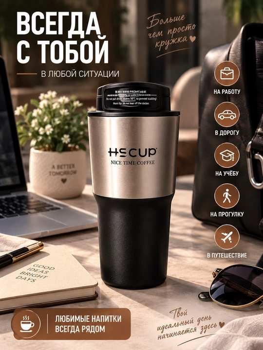 Termokrujka 550 ml, termostakan, qahva va choy uchun termos, avtomobil uchun termos