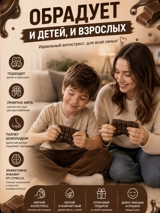 Сквиш кубик Nee Doh, Сквиш антистресс, Шоколад, Плитка, Фанта, Пепси, Макдональдс
