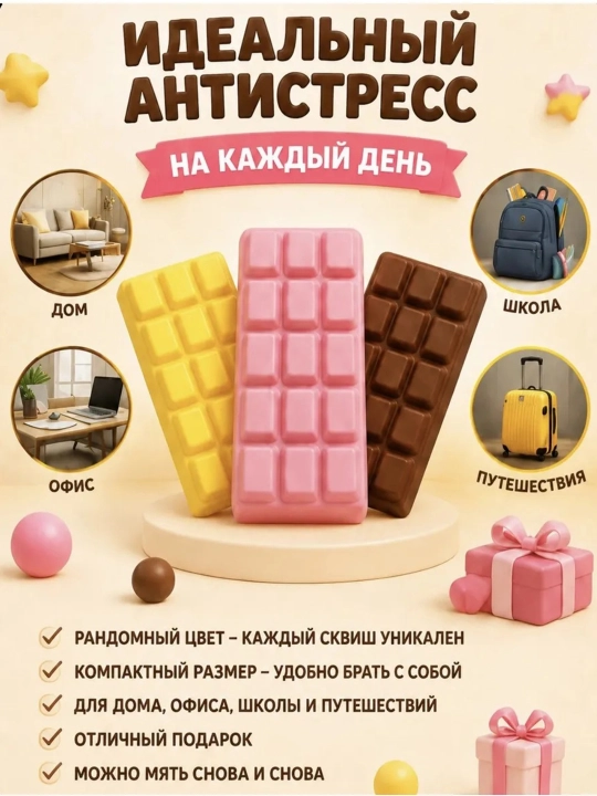 Сквиш кубик Nee Doh, Сквиш антистресс, Шоколад, Плитка, Фанта, Пепси, Макдональдс