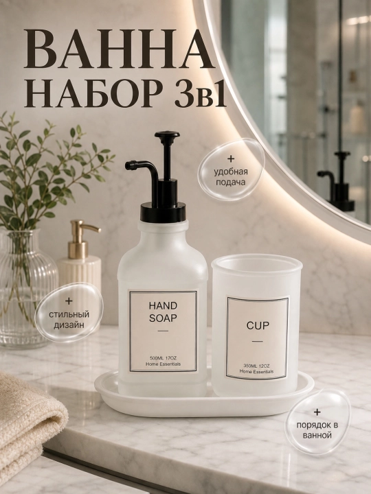 Hammom to‘plami, 6 ta buyum - 