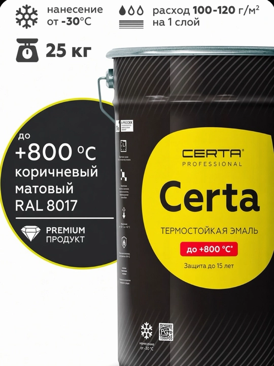 Certa Professional issiqlikka chidamli emal - 