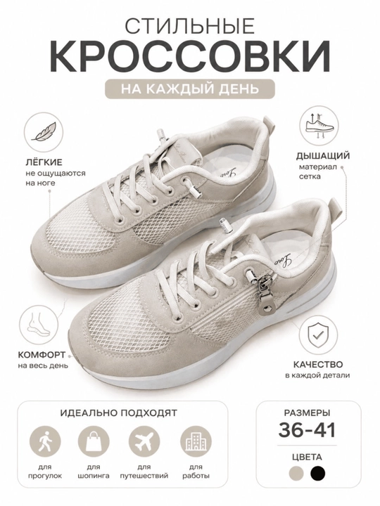 Qizlar va ayollar uchun krossovkalar - 