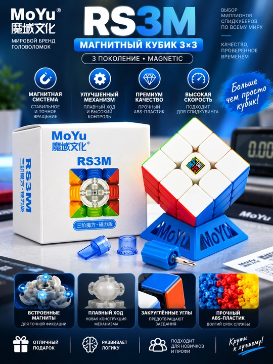 MoYu RS3M 3×3 magnitli Kubik Rubik - 