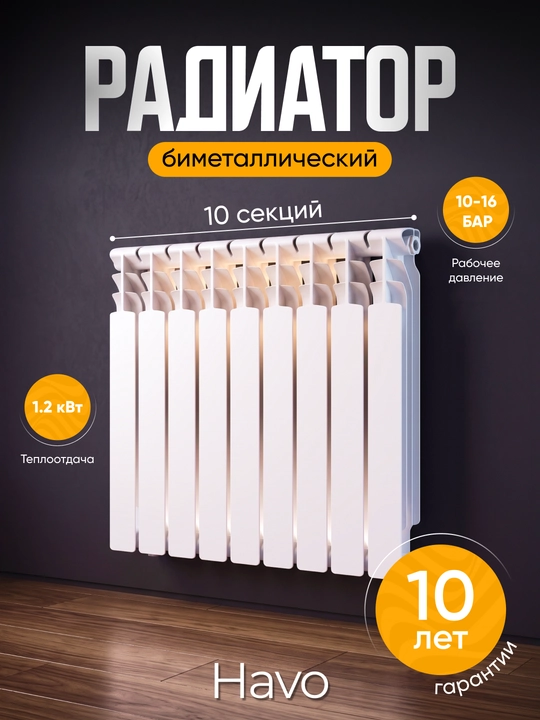 Bimetall isitish radiatori, seksiyali, 500/80, 14 m² gacha - 