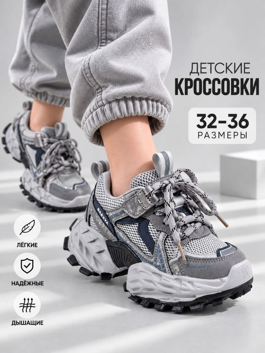 Детские кроссовки, для девочек, для мальчиков, спортивная обувь - 