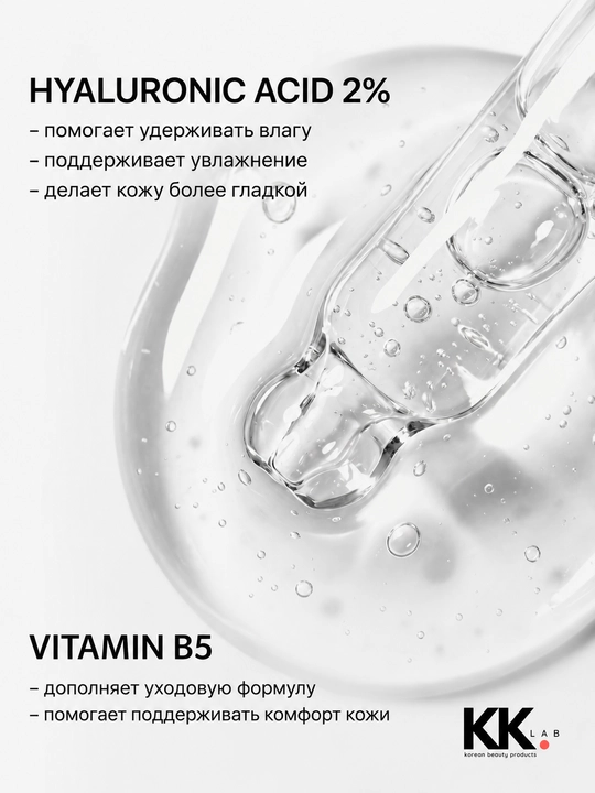 The Ordinary. Gialuron kislotali serum Hyaluronic Acid 2% + B5